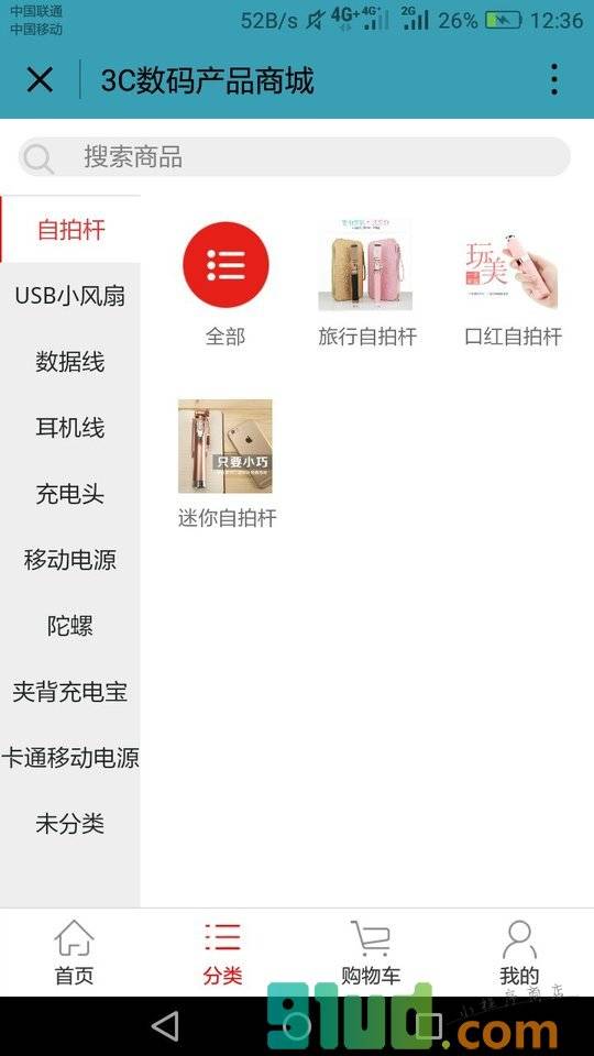 3c数码产品商城小程序截图