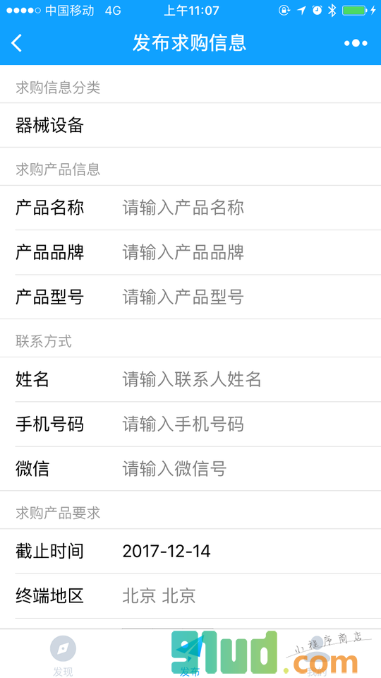 医秒成单小程序截图