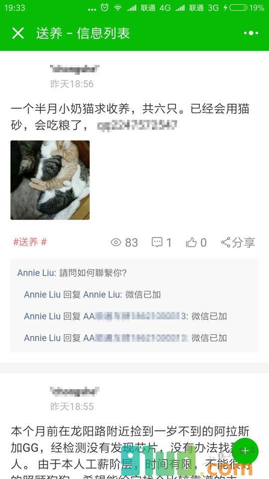 宠社小程序截图