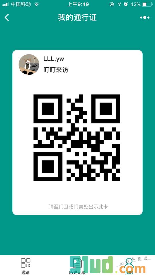 叮叮来访小程序截图