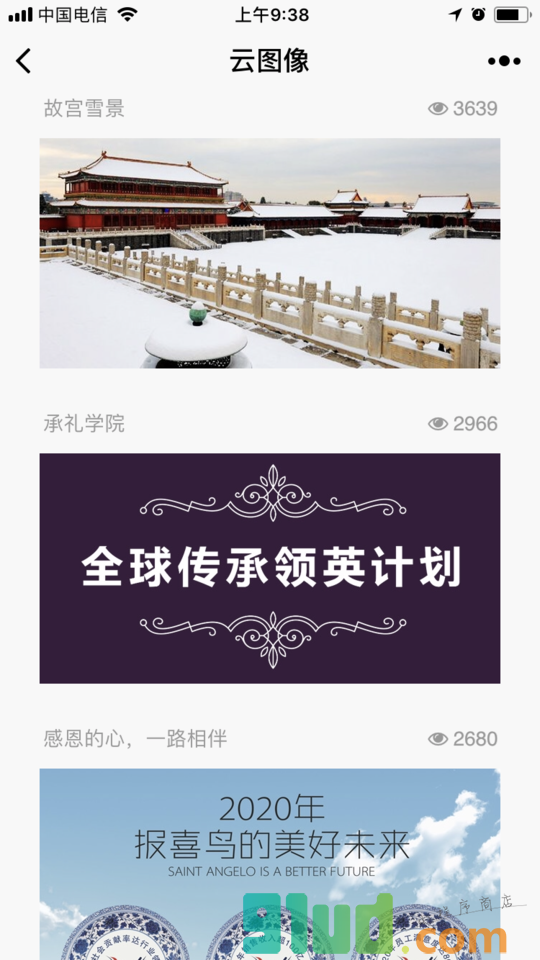 云图像小程序截图
