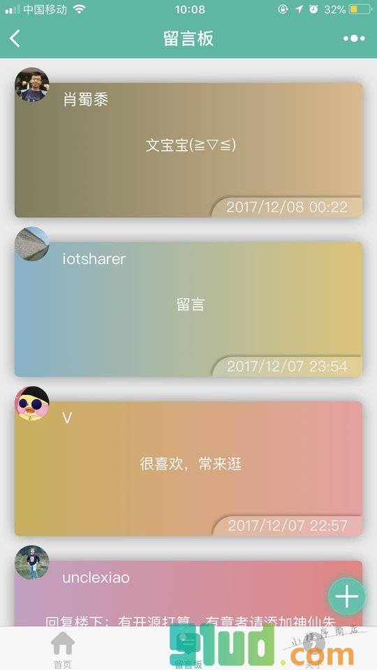 Slash小程序截图