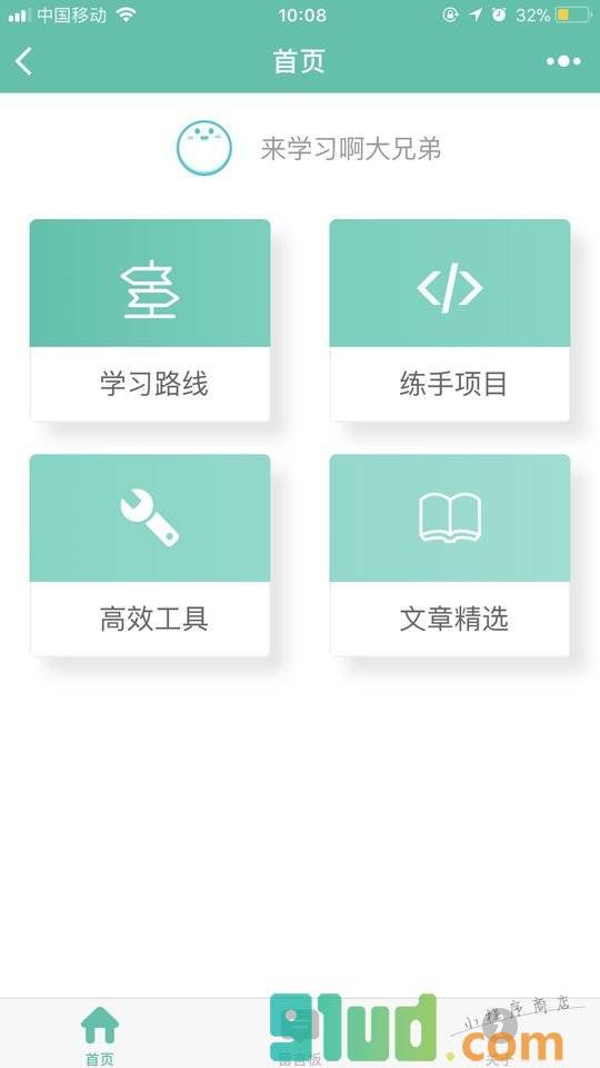 Slash小程序截图