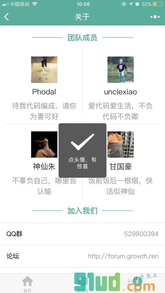 Slash小程序截图