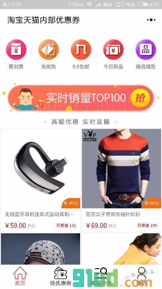 券拉拉优惠券小程序截图