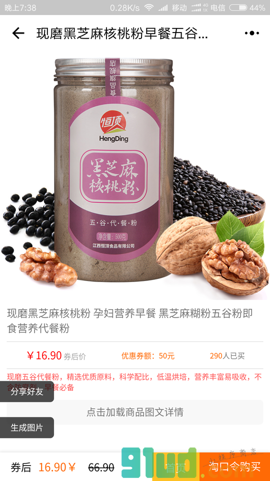 券拉拉优惠券小程序截图