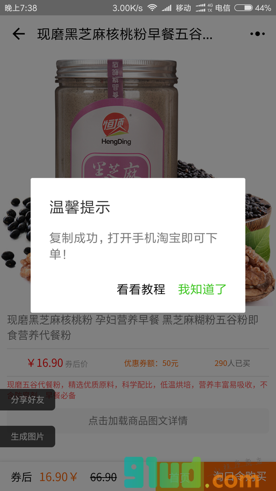 券拉拉优惠券小程序截图
