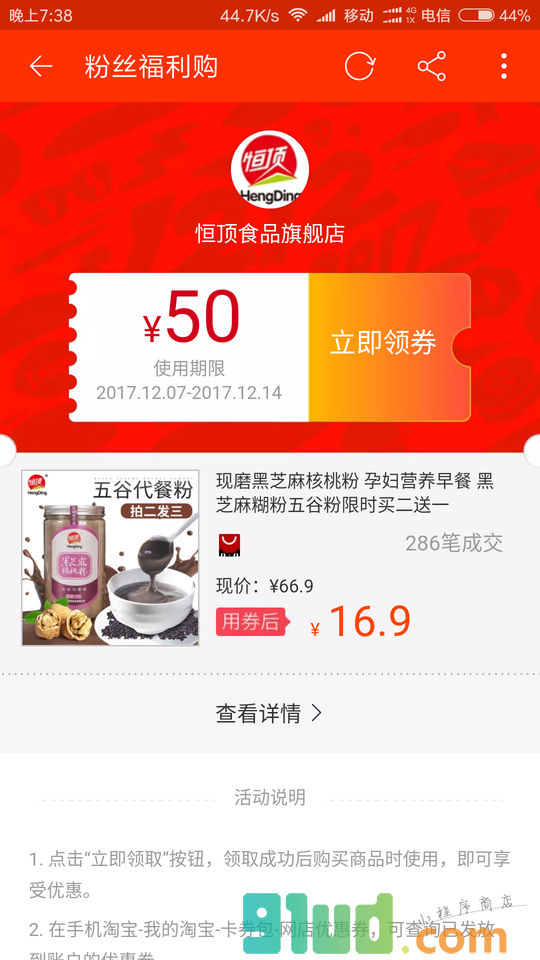 券拉拉优惠券小程序截图