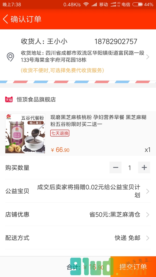 券拉拉优惠券小程序截图