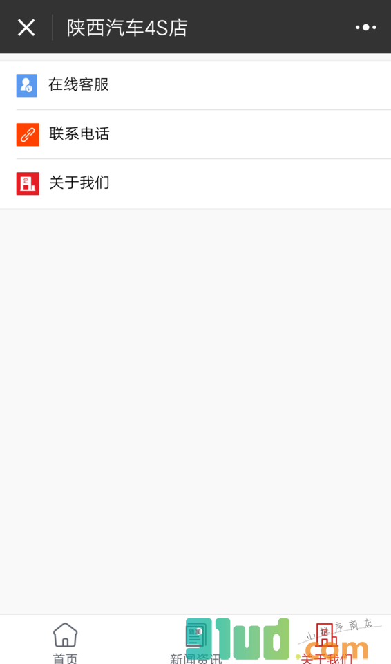 陕西汽车4S店小程序截图