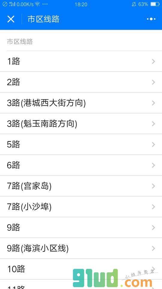 8684公交小程序截图