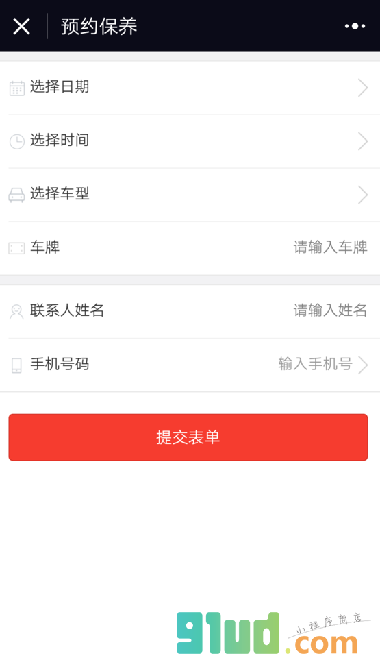 惠州汽车4S店小程序截图