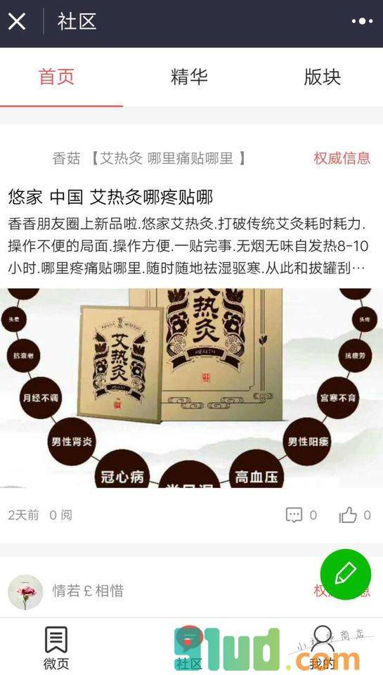新郑广丰4S店小程序截图