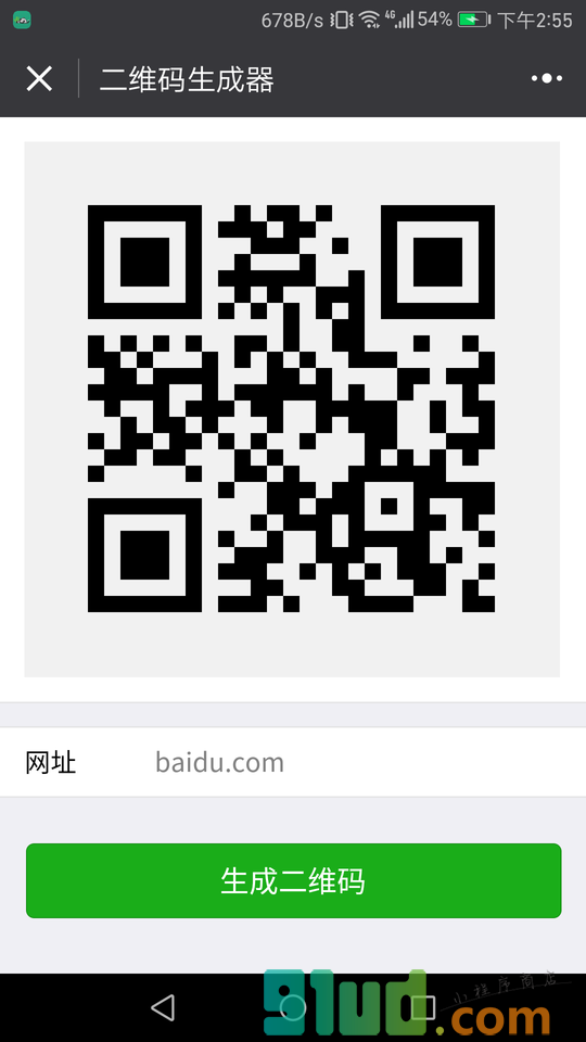 二维码生成器666小程序截图