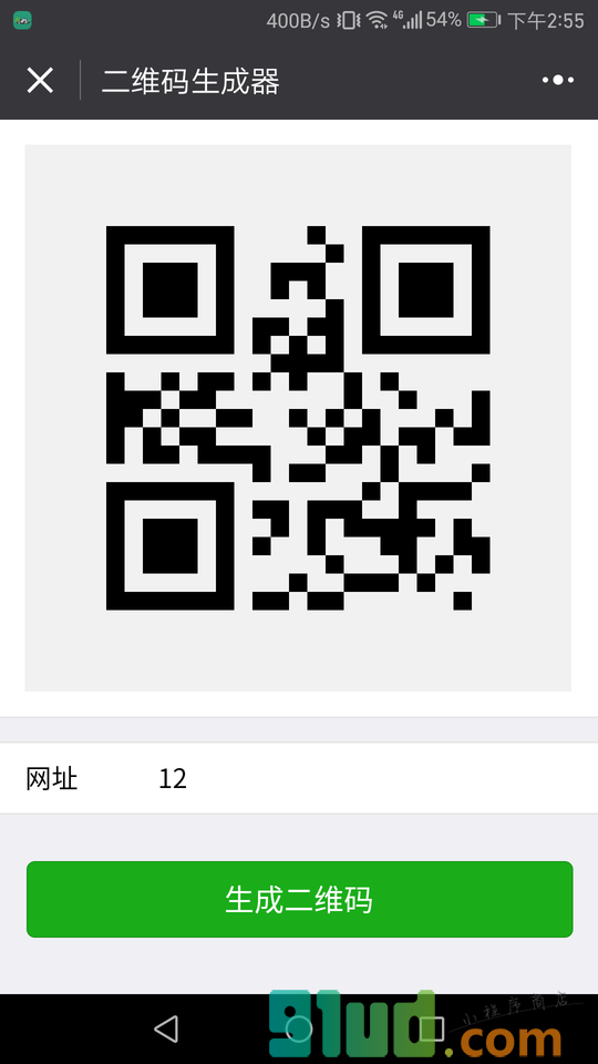 二维码生成器666小程序截图