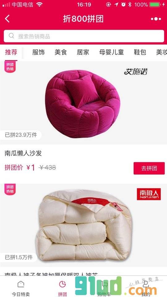 折800小程序截图