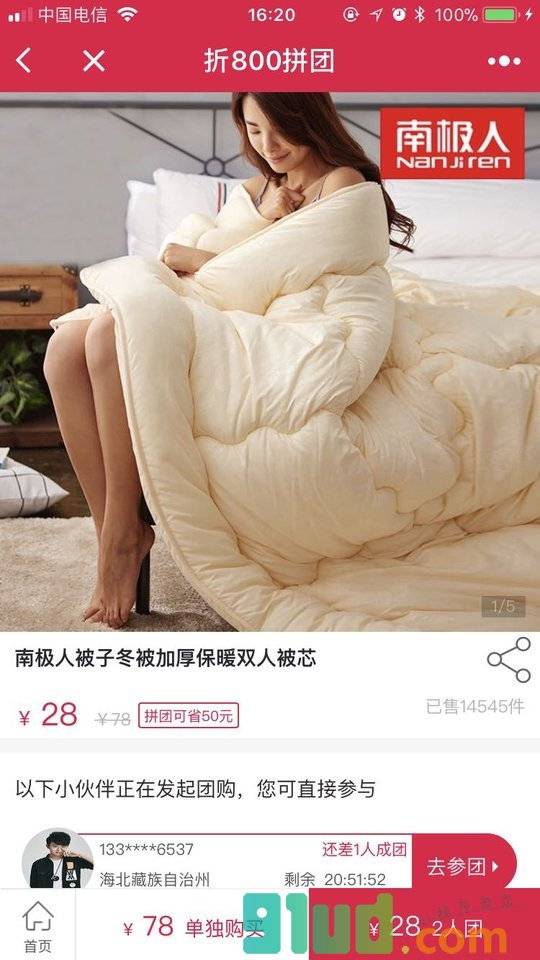 折800小程序截图