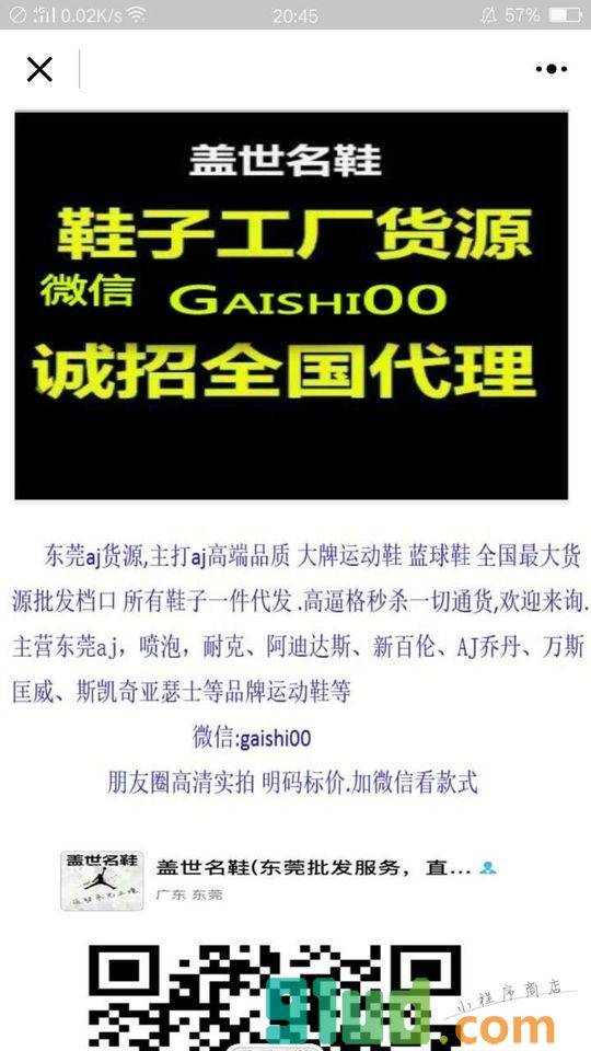 NBA篮球鞋nmd休闲鞋运动鞋批发小程序截图