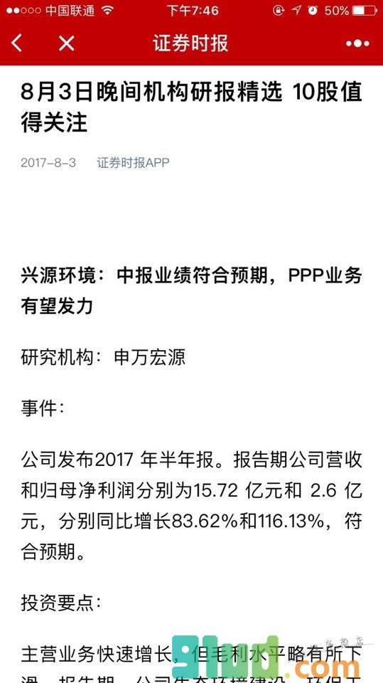 证券时报APP小程序截图