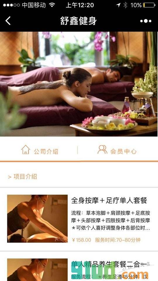 足疗保健SPA小程序截图