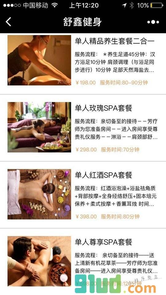 足疗保健SPA小程序截图