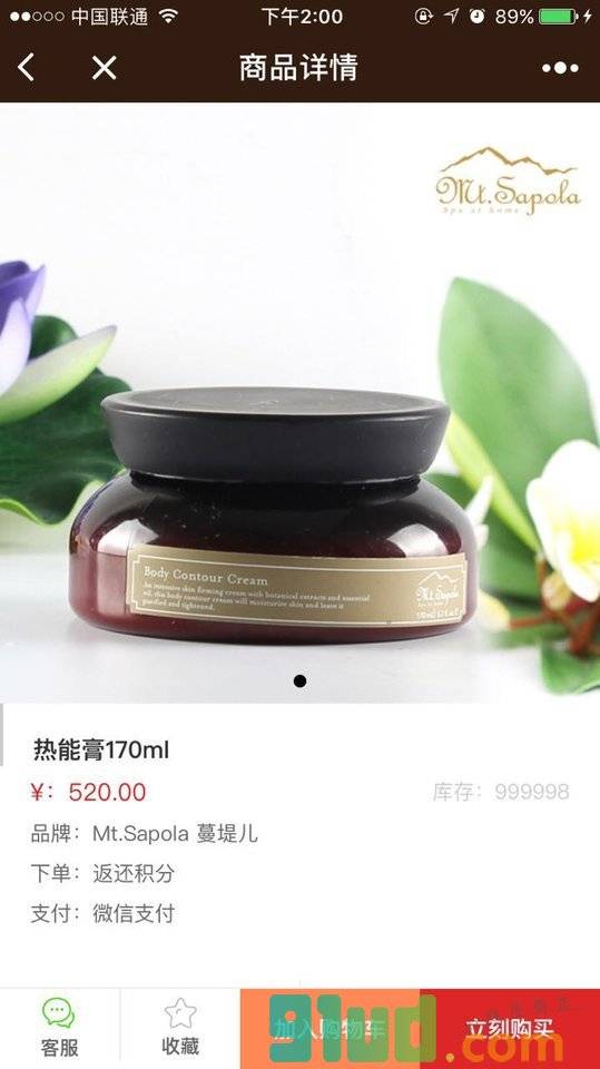 SPA产品小程序截图
