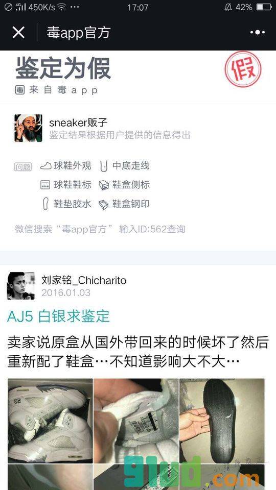 毒app官方小程序截图