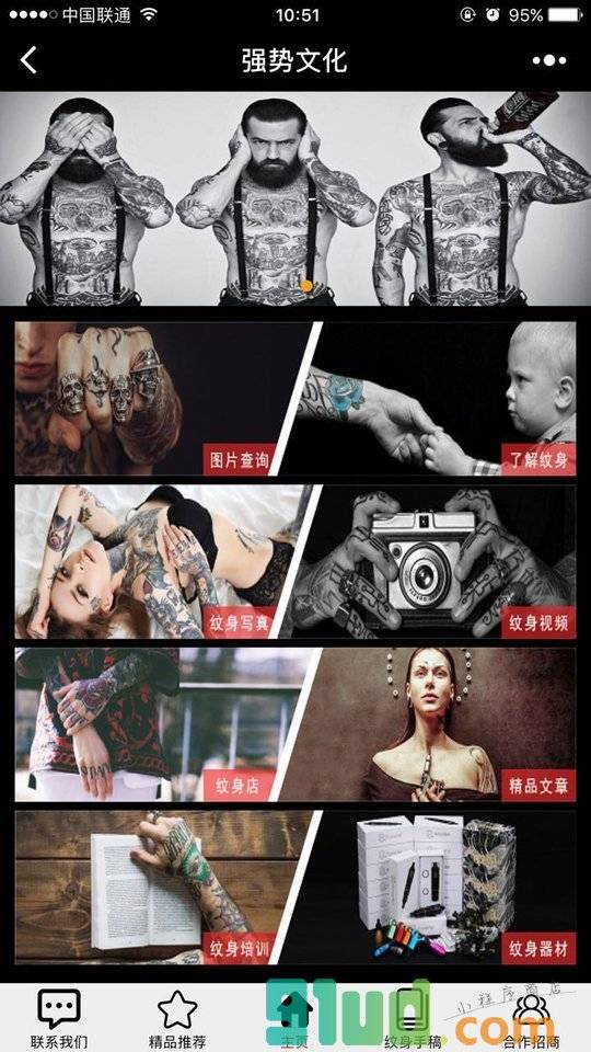 北京纹身刺青Tattoo小程序截图