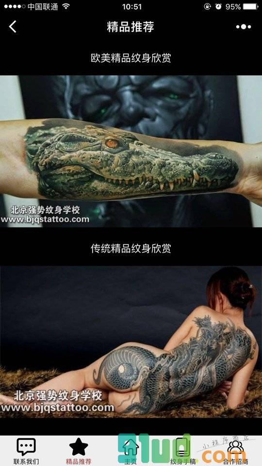 北京纹身刺青Tattoo小程序截图