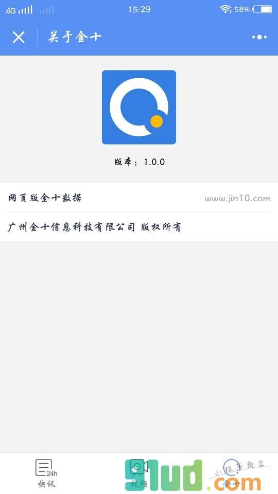 金十数据APP小程序截图