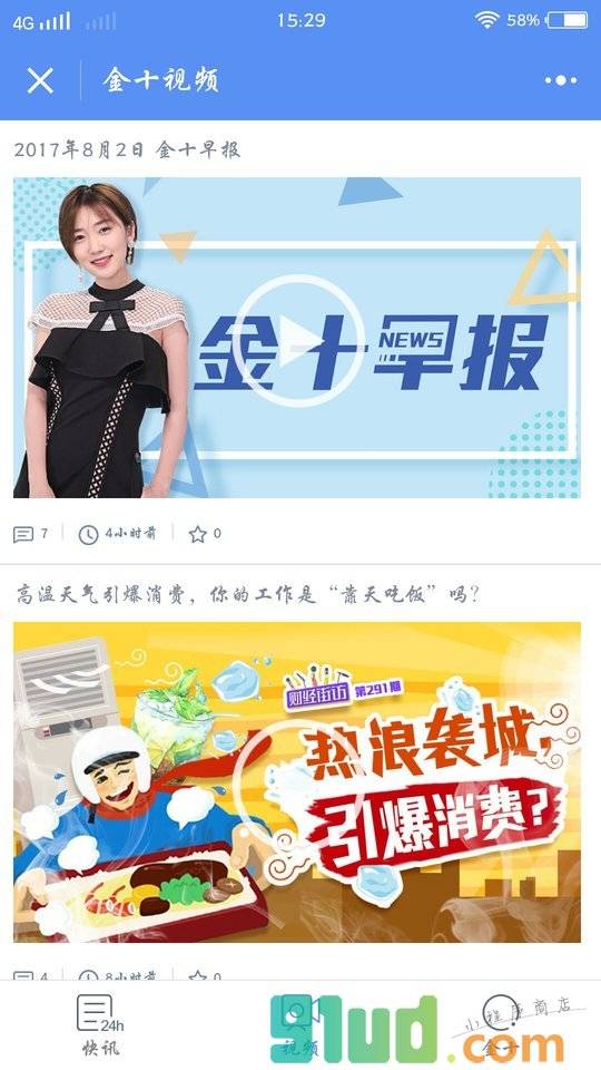金十数据APP小程序截图
