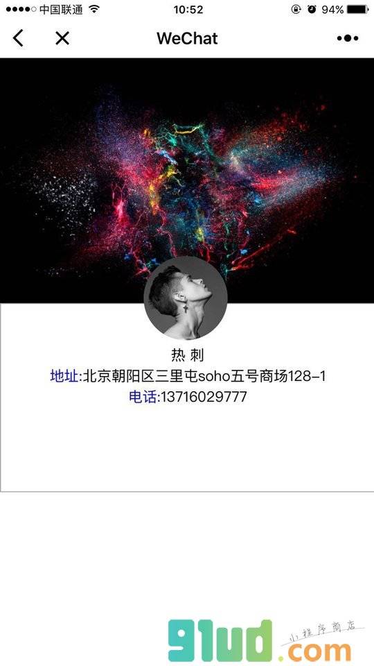 北京纹身APP小程序截图