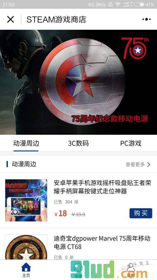 Steam游戏商店小程序截图