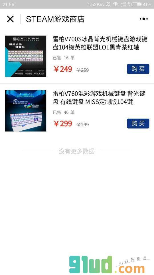 Steam游戏商店小程序截图