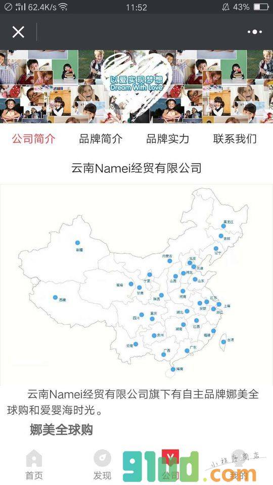儿童游泳SPA小程序截图