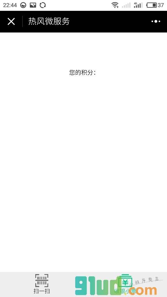 热FAN俱乐部小程序截图