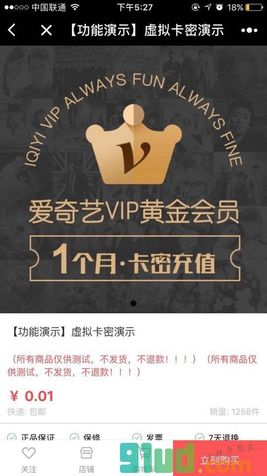 人人商城APP小程序截图