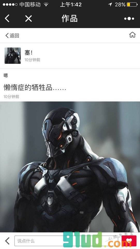 涂鸦王国app小程序截图