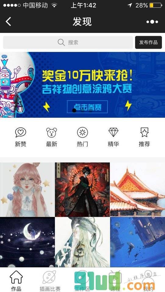 涂鸦王国app小程序截图
