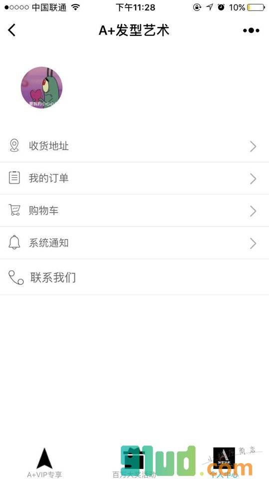 A十发型艺术小程序截图