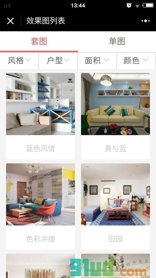 A装修效果图小程序截图