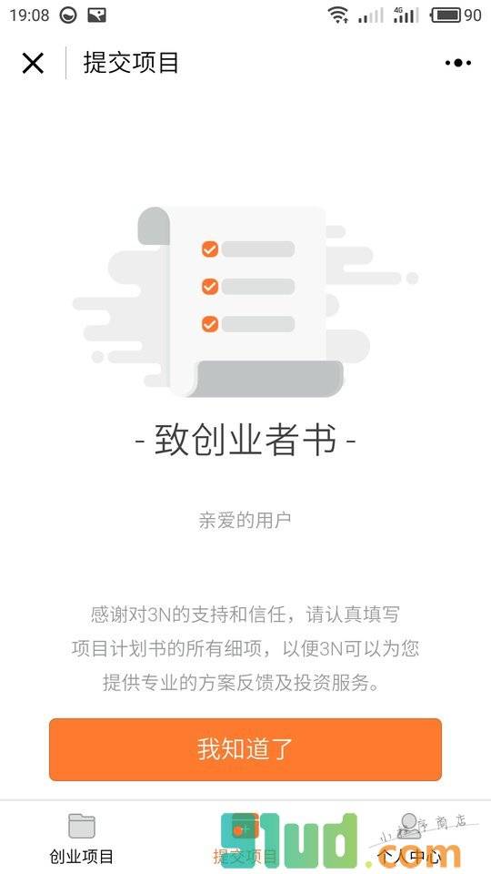 VC点评小程序截图