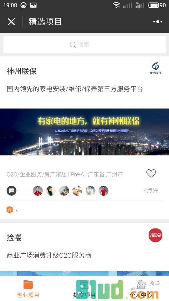 VC点评小程序截图