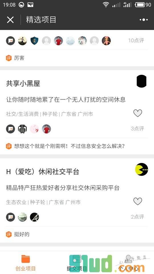 VC点评小程序截图