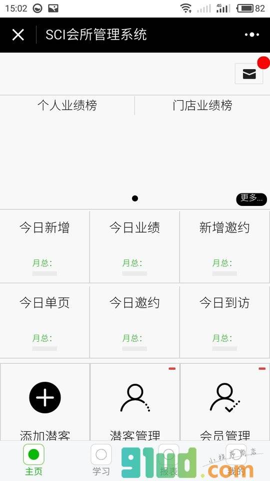 SCl管理系统小程序截图