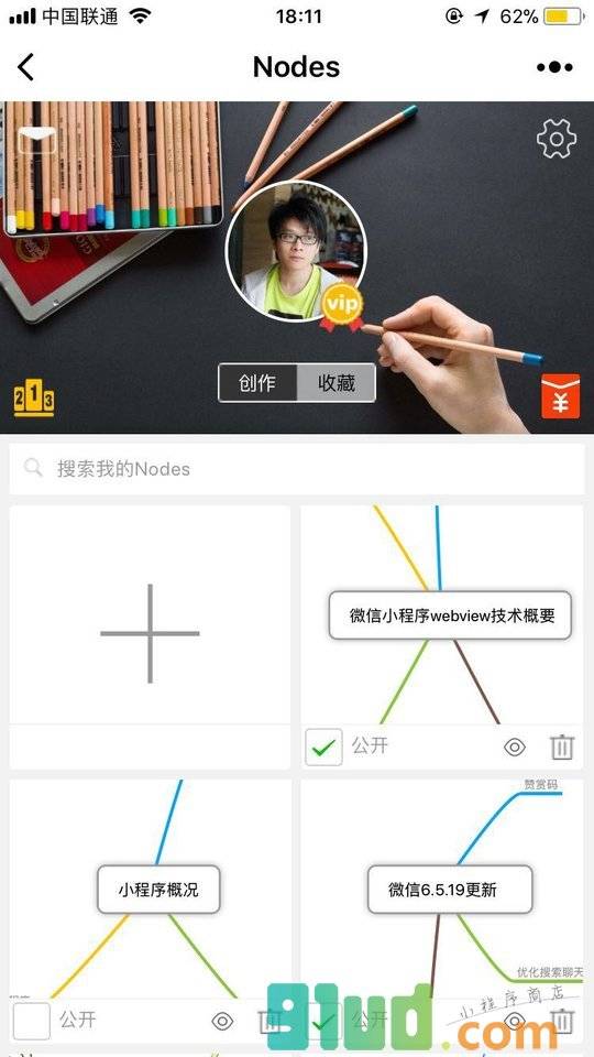 思维导图Nodes小程序截图