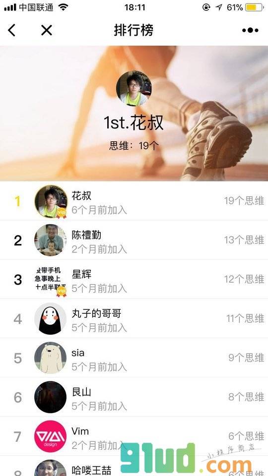 思维导图Nodes小程序截图