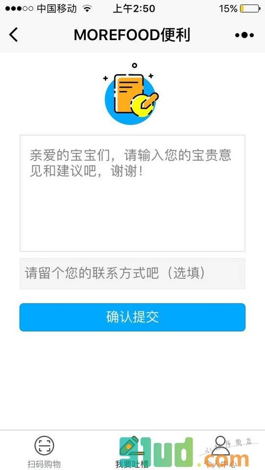 Morefood便利小程序截图