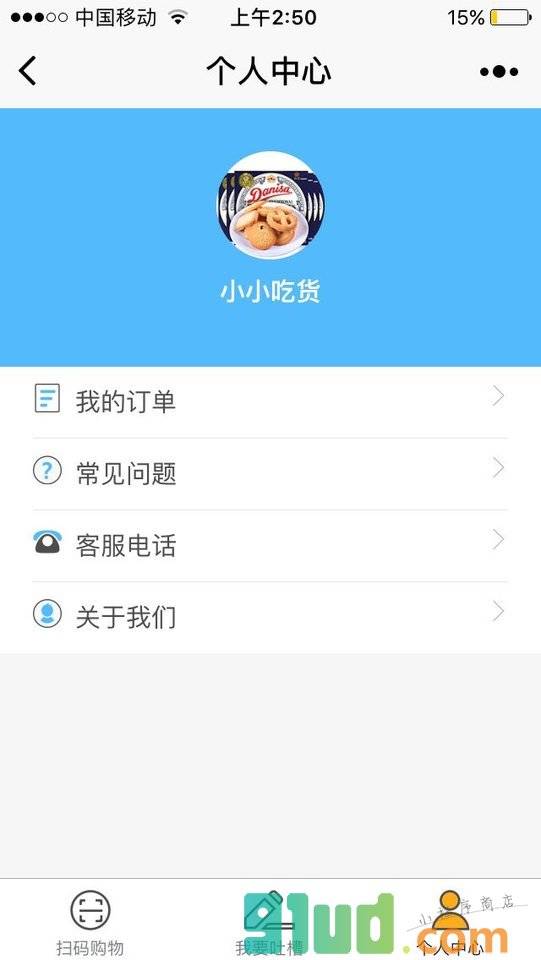 Morefood便利小程序截图