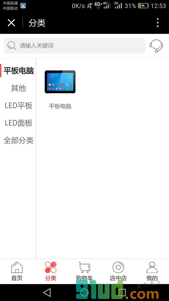 鑫聚LED平板灯数码影像相框小程序截图
